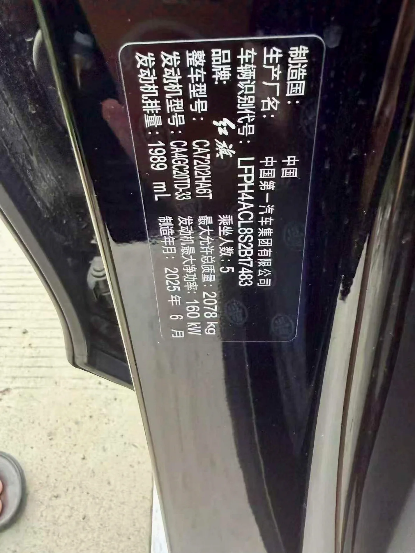 红旗H6 内饰后排
