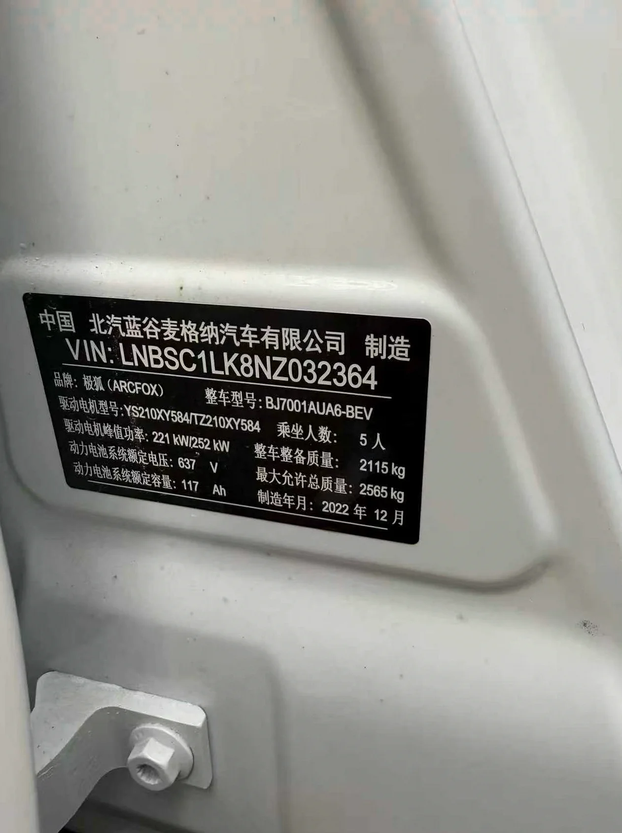 极狐汽车阿尔法 内饰前排
