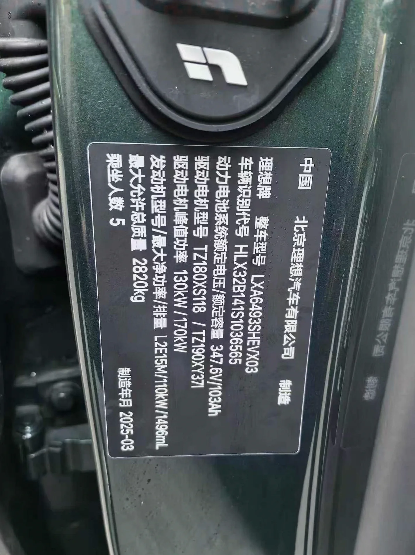 理想L6 驾驶室