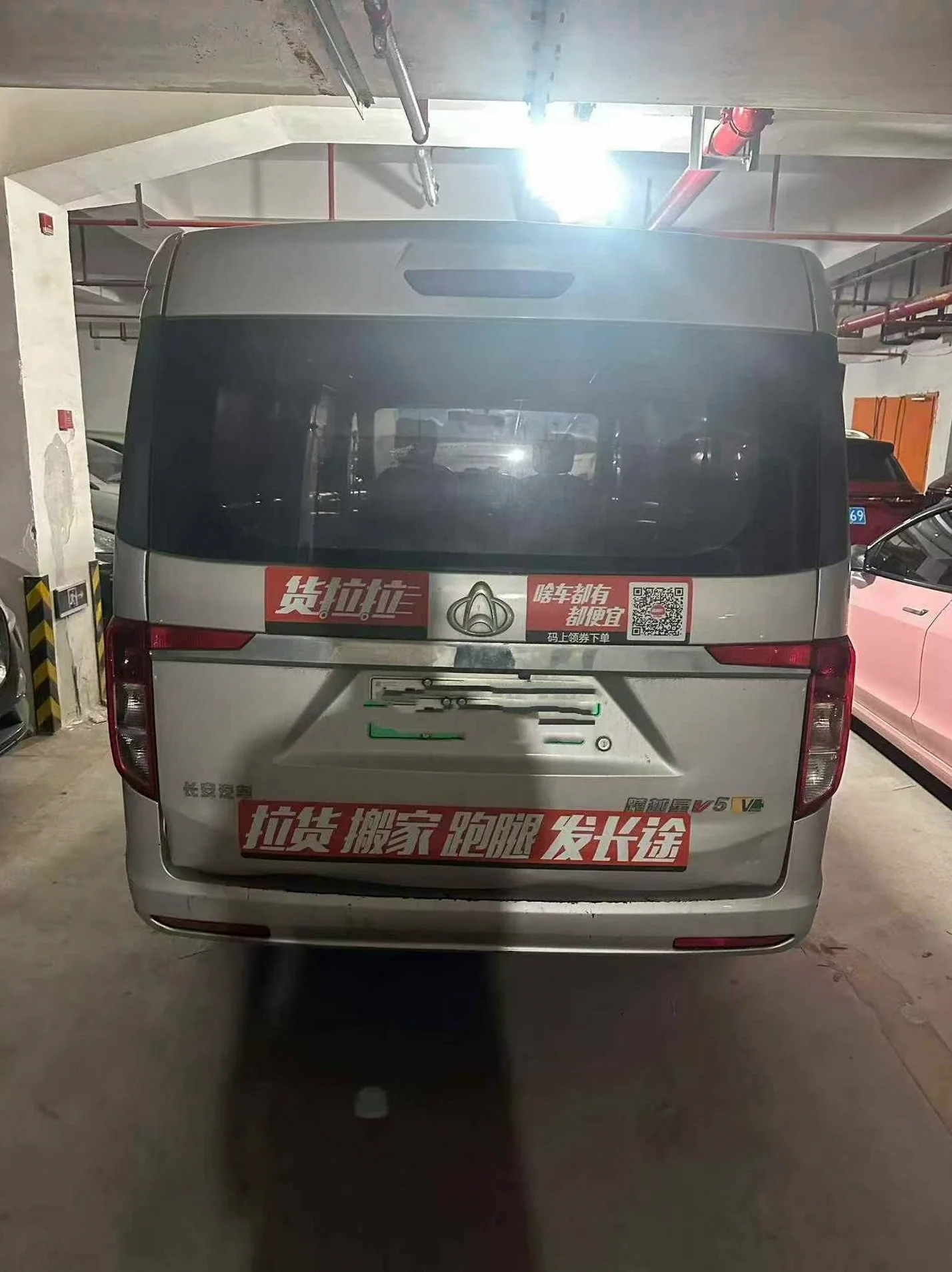 长安汽车跨越 正面外观三