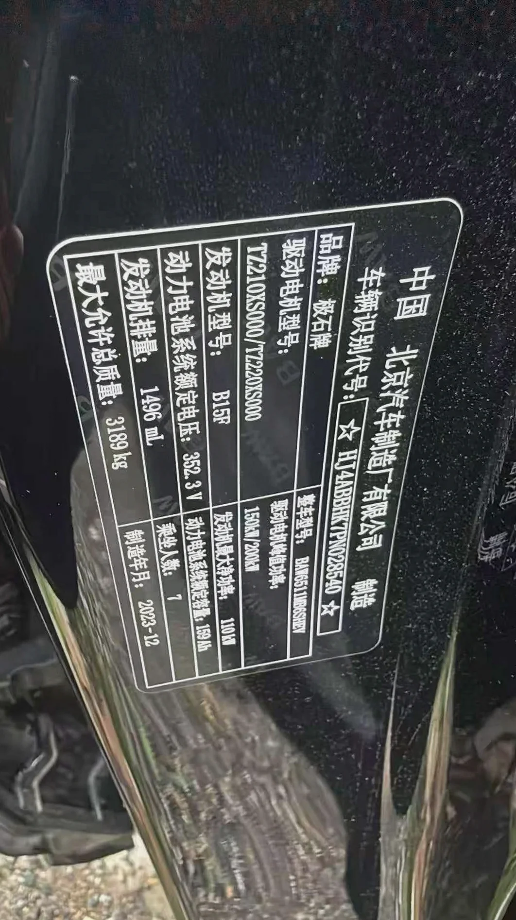 极石汽车01 后面外观一