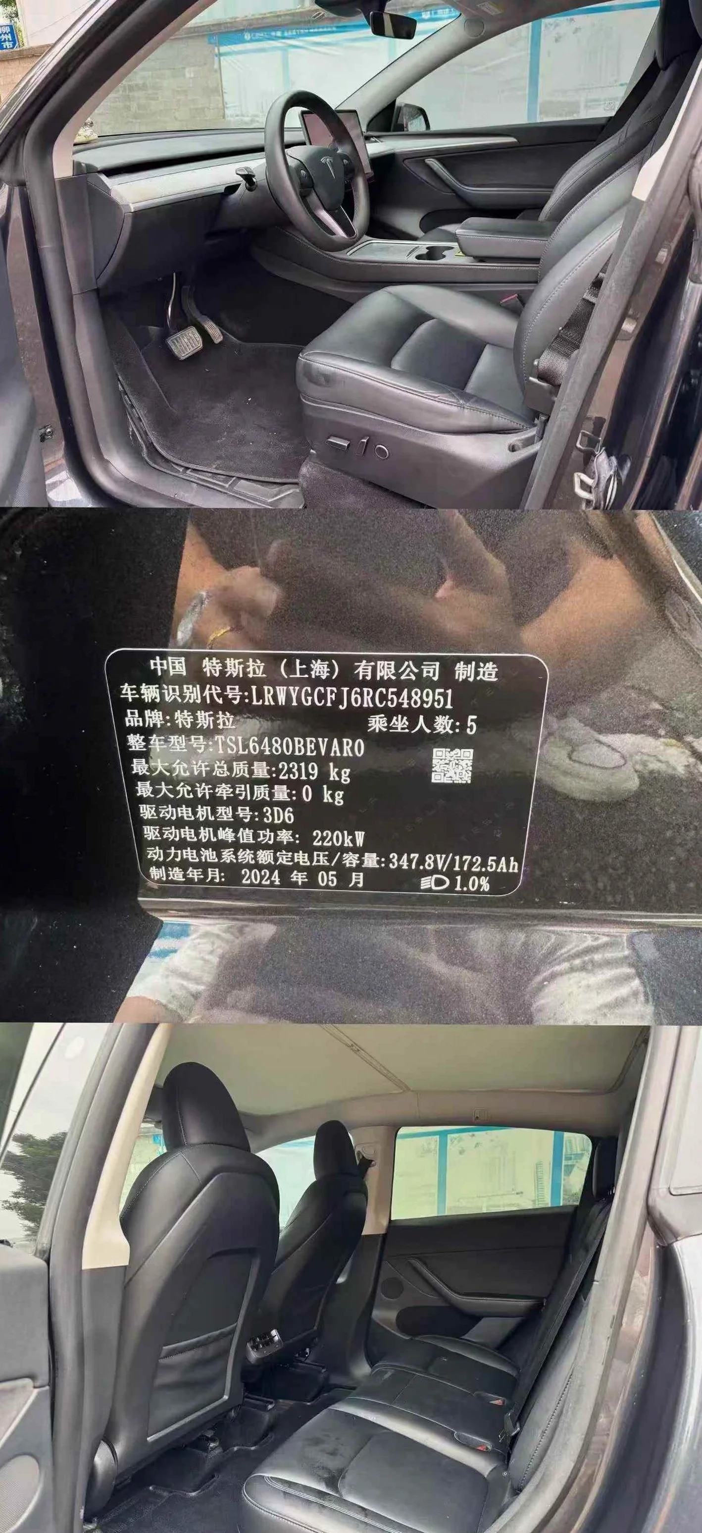 特斯拉MODEL 驾驶室
