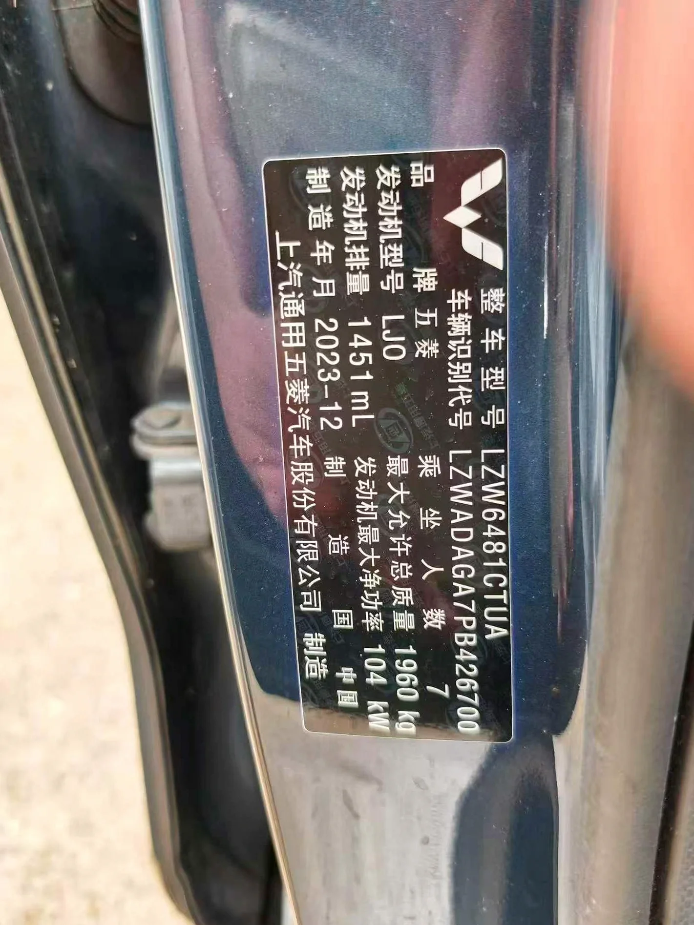 五菱汽车佳辰 内饰前排