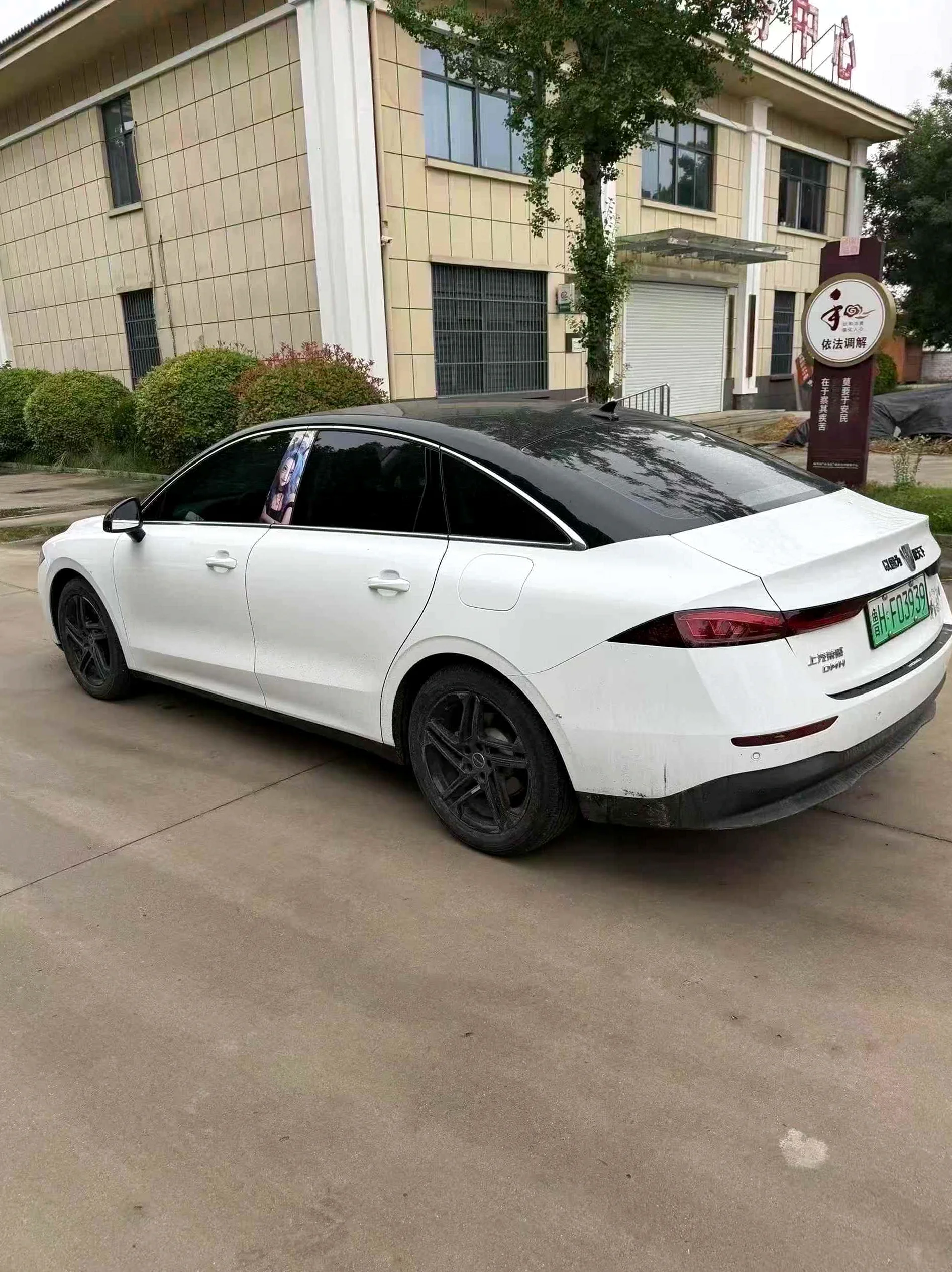 荣威D7 后面外观一