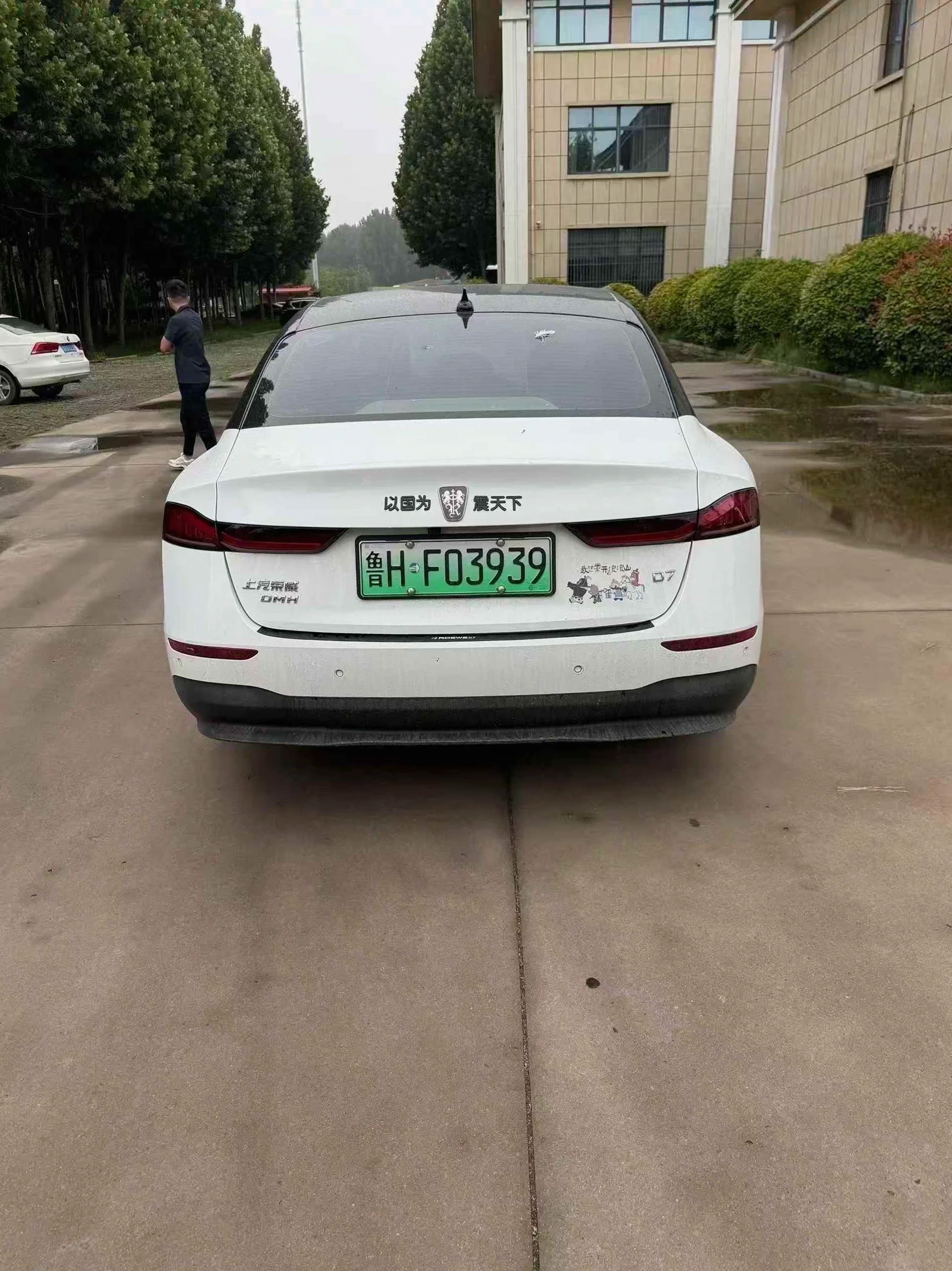 荣威D7 后面外观二