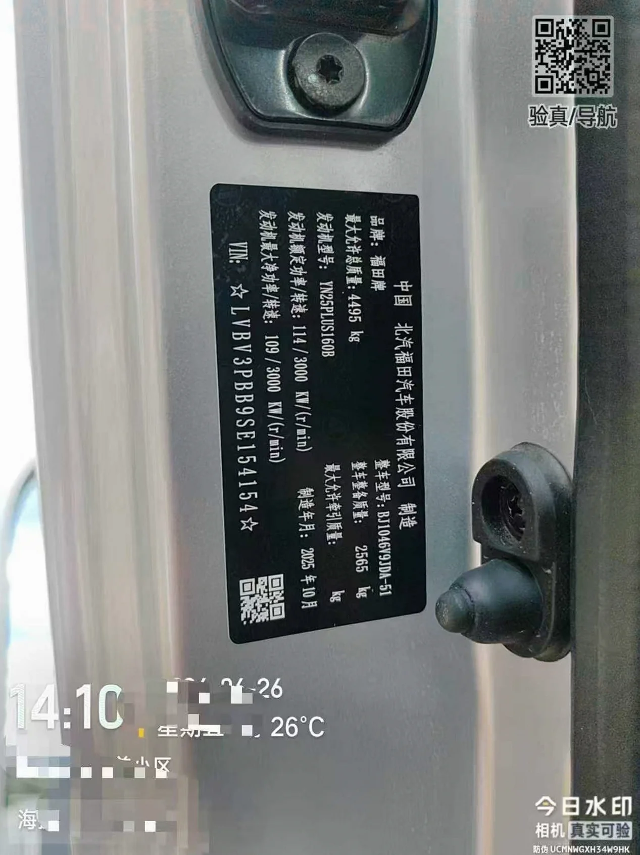 福田领航 后面外观三