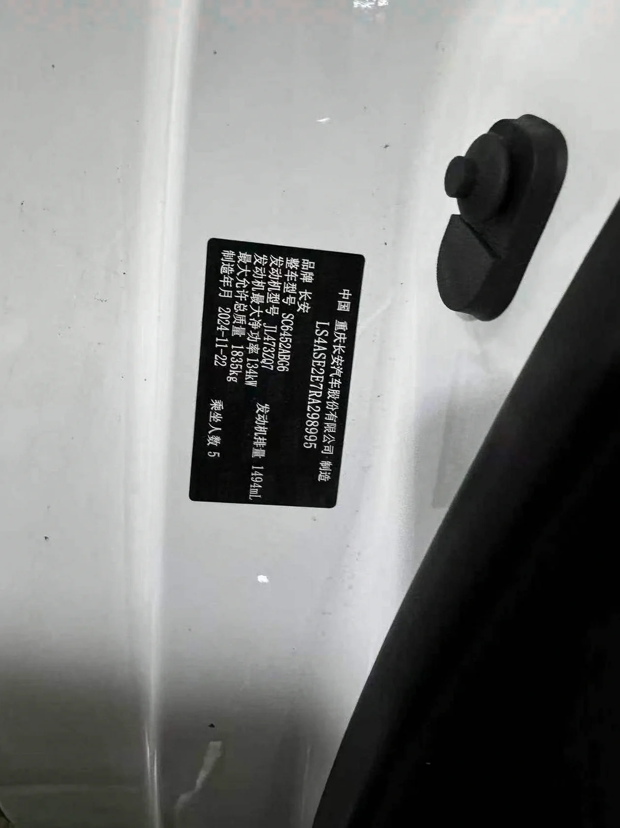 长安汽车CS55 后面外观三