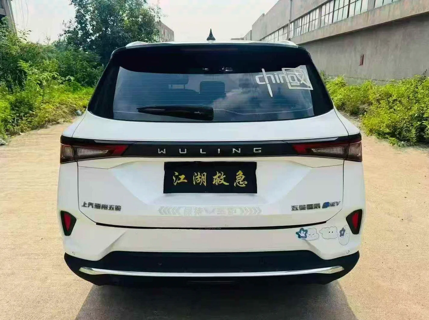 五菱汽车星辰 后面外观三
