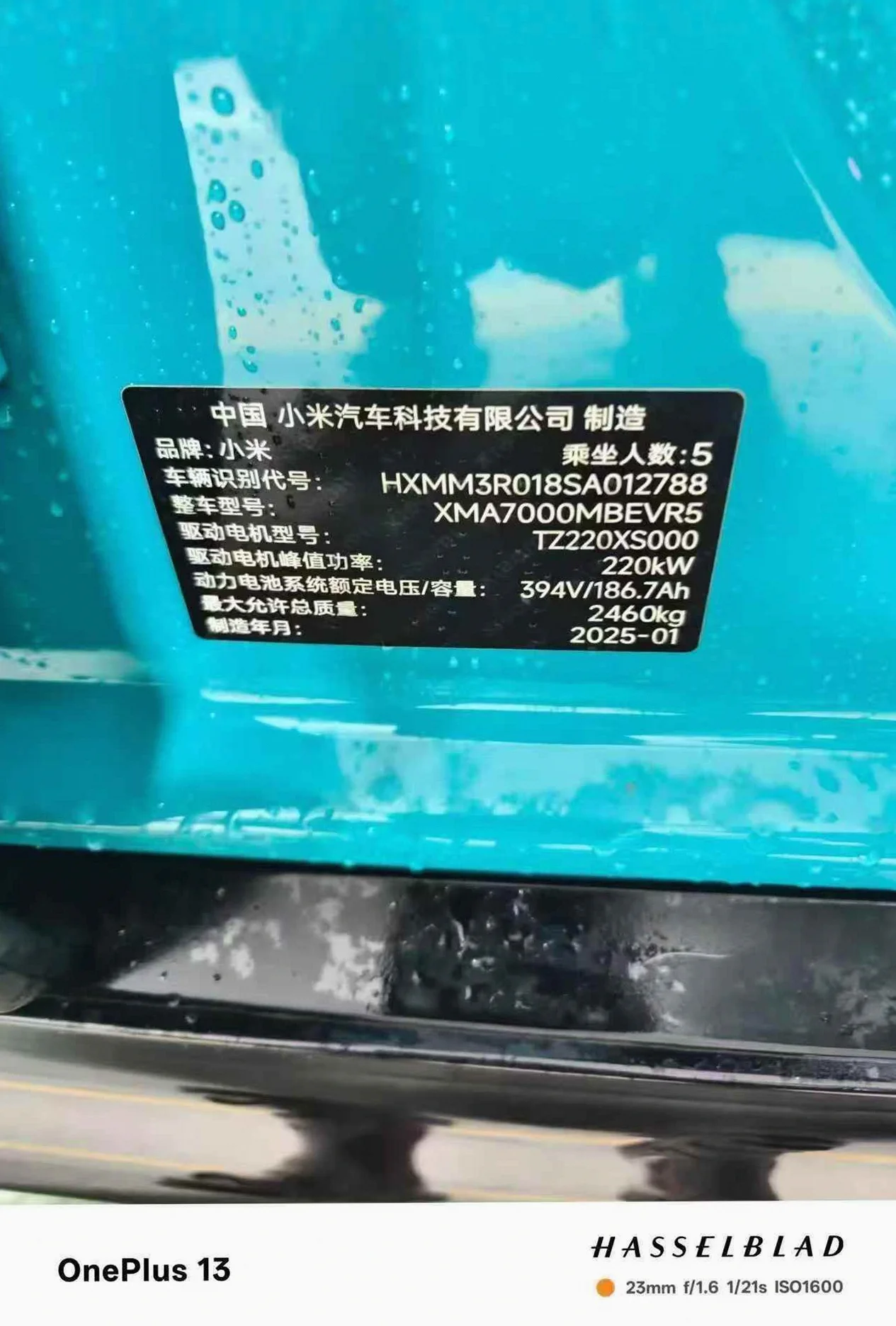 小米SU7 后面外观一