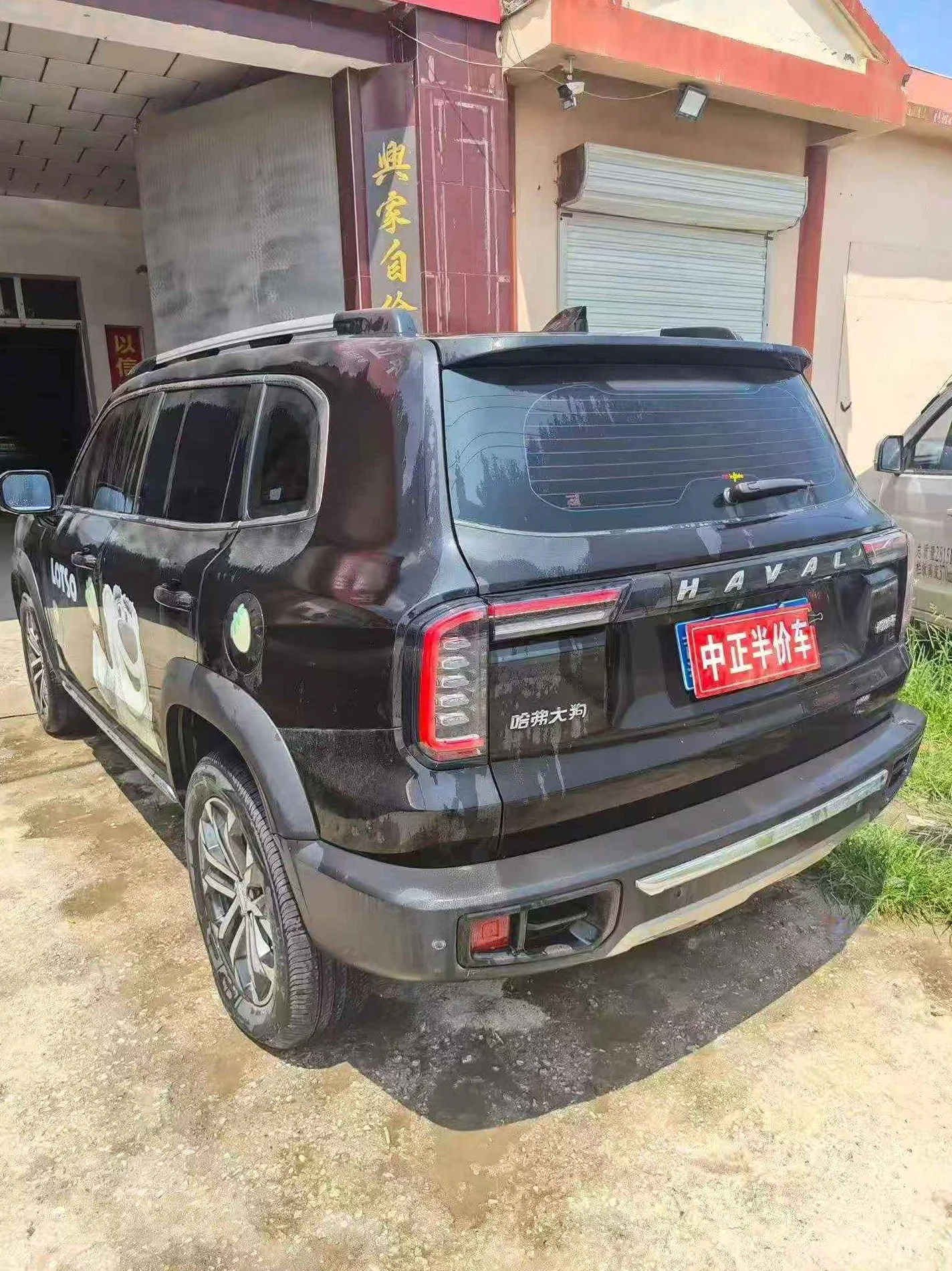 哈弗大狗 后面外观三