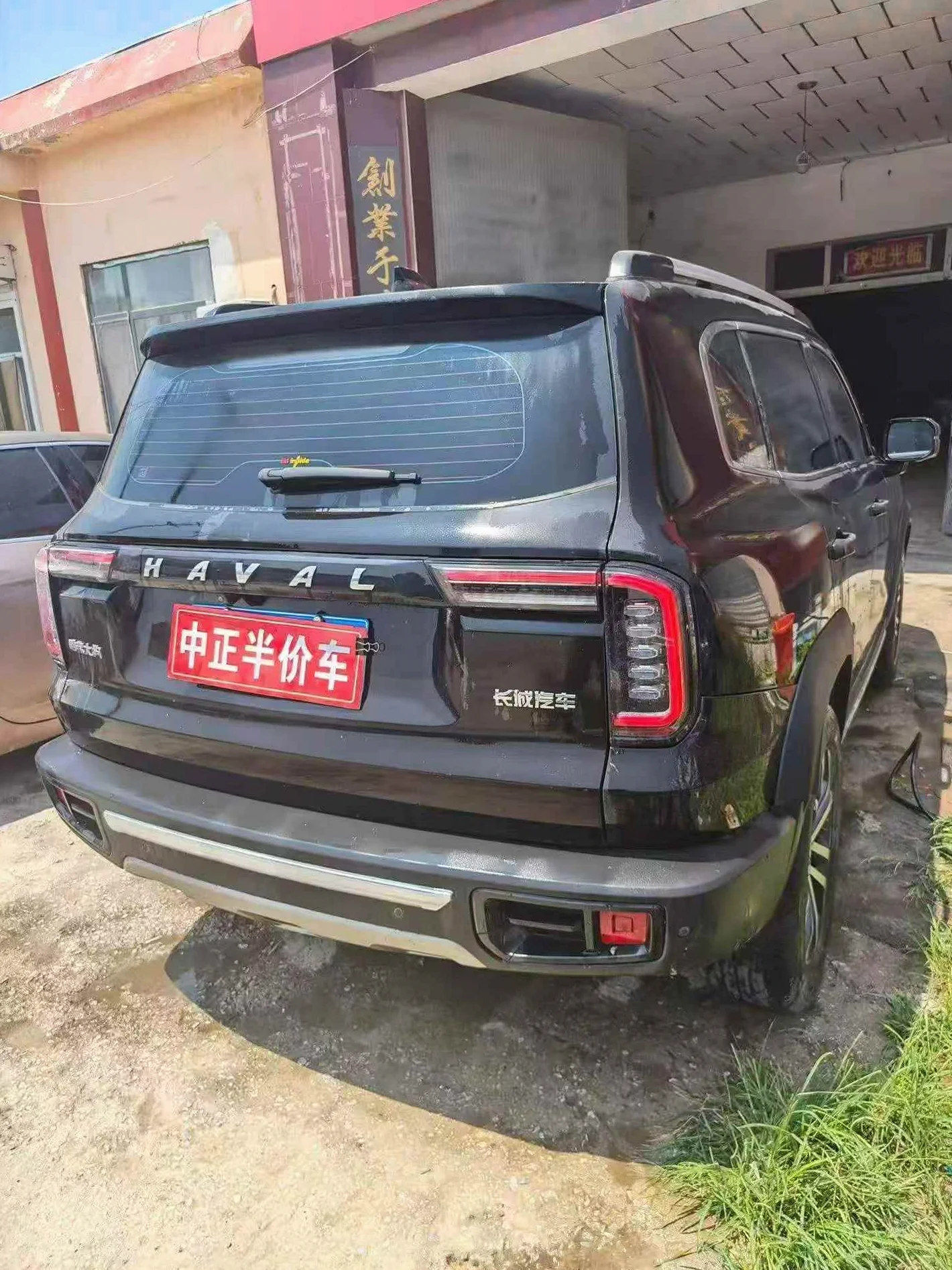 哈弗大狗 后面外观二