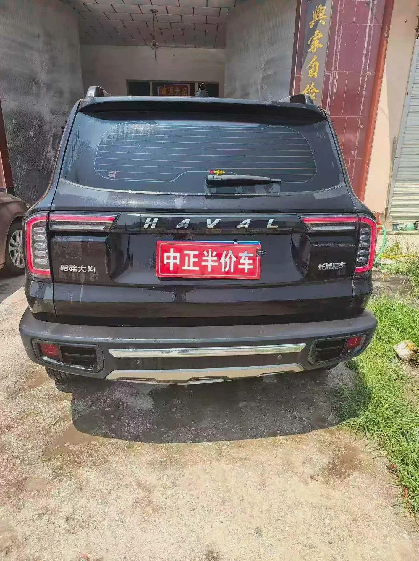 哈弗大狗 后面外观一