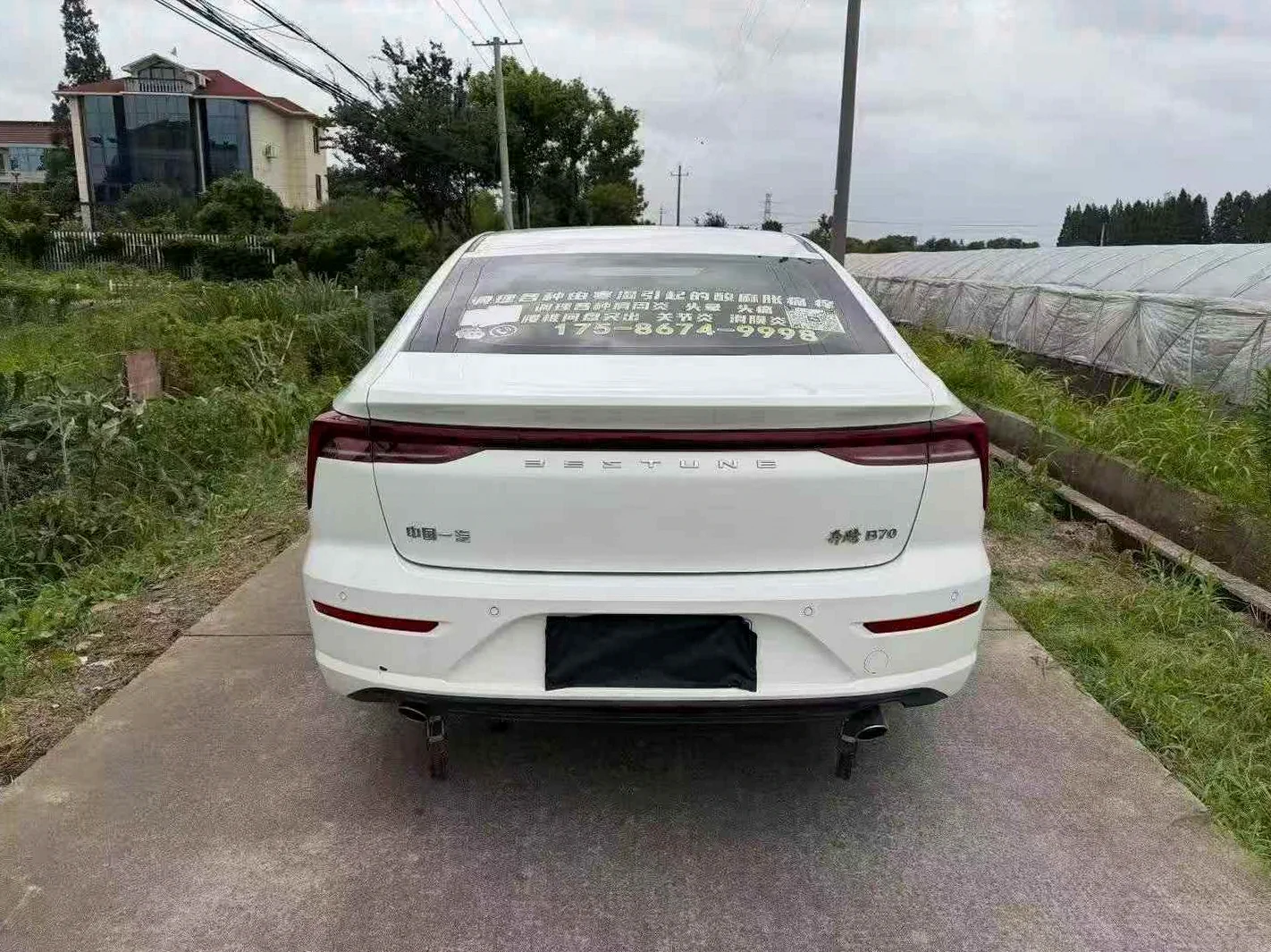 奔腾B70 后面外观一