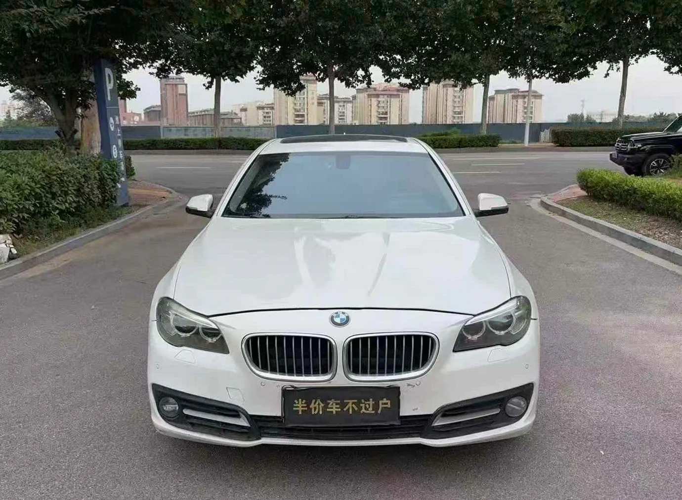 15年宝马525Li 2.0T高配