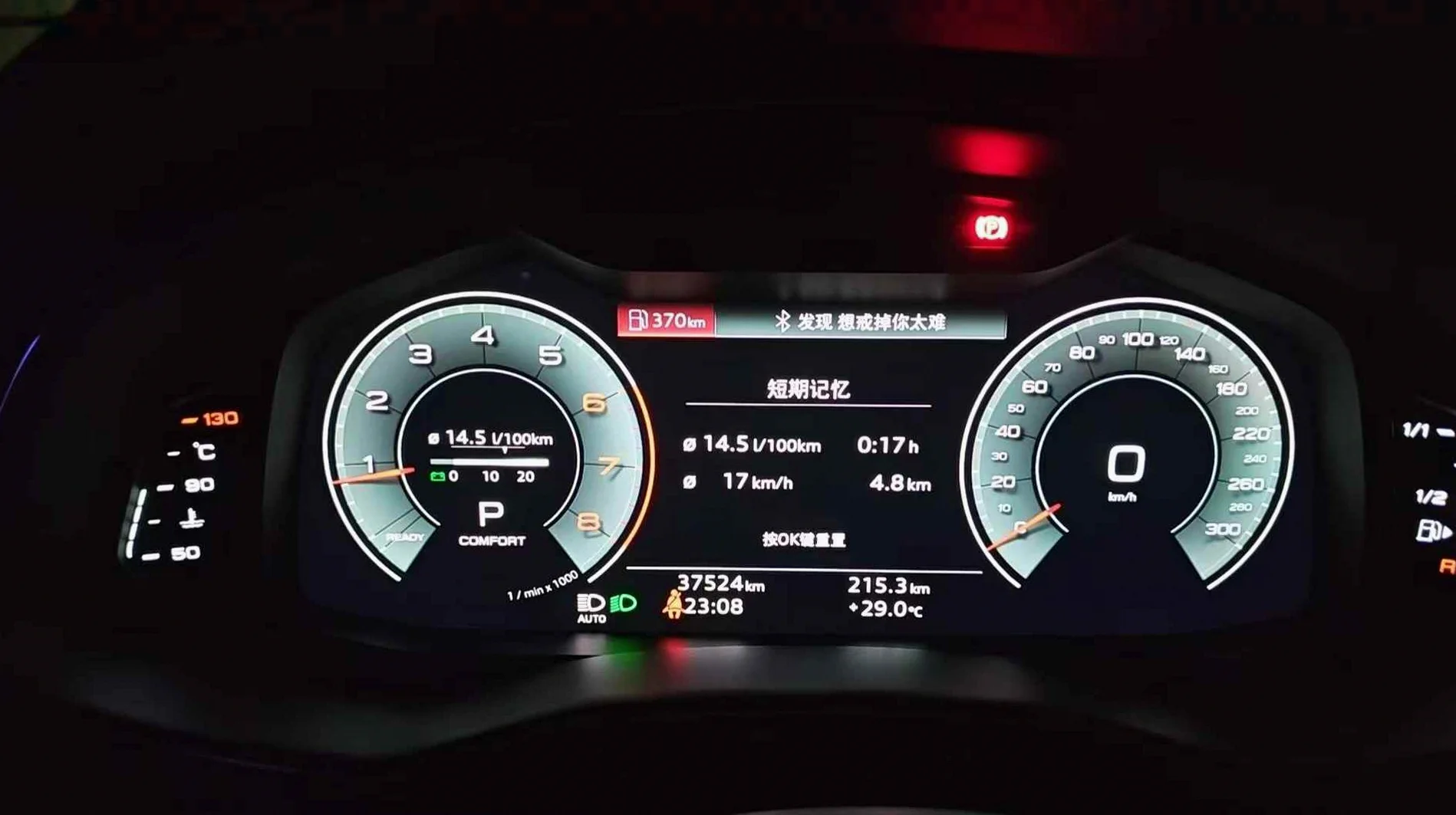 奥迪A6L 内饰前排