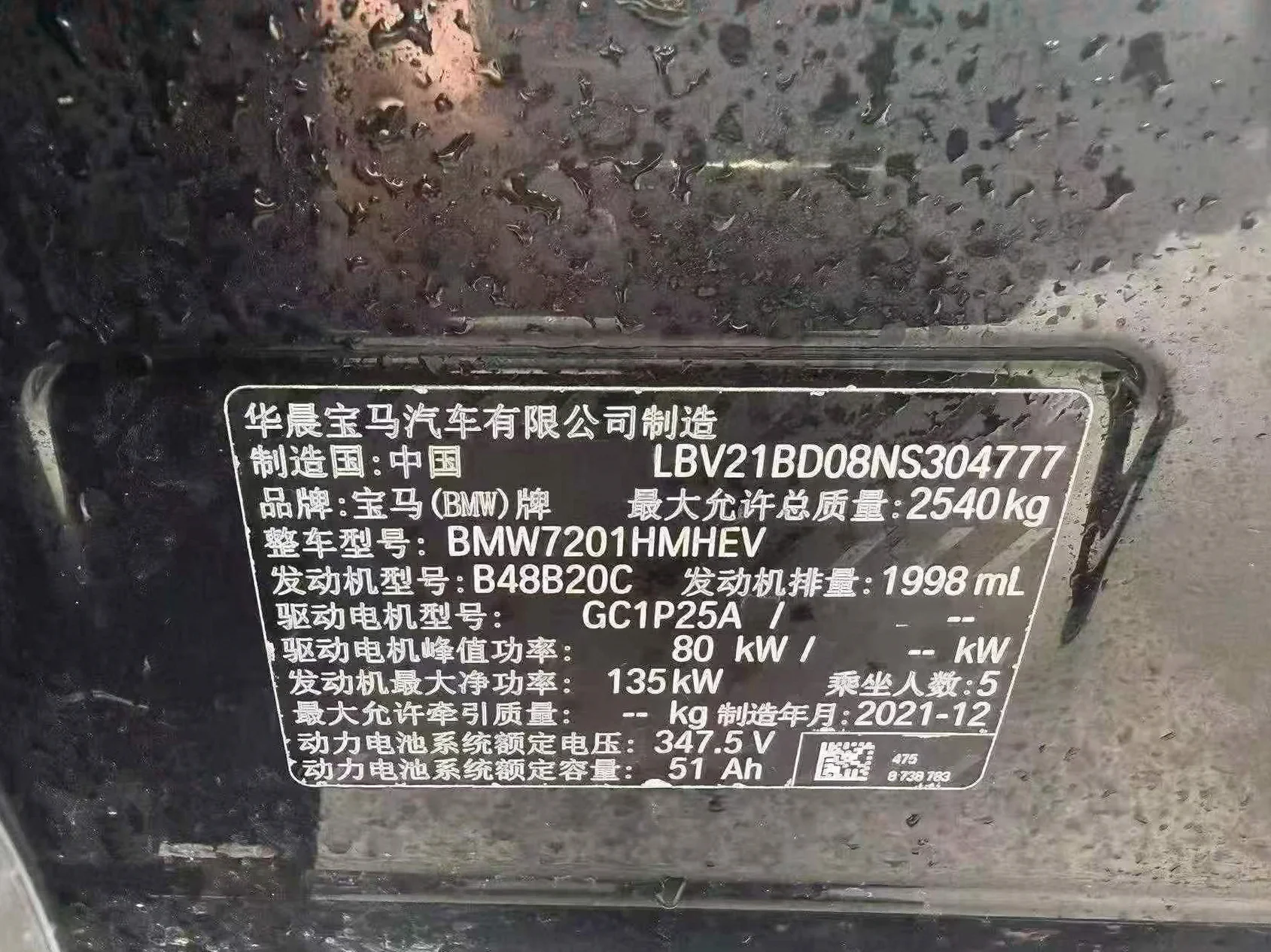 宝马5系 驾驶室