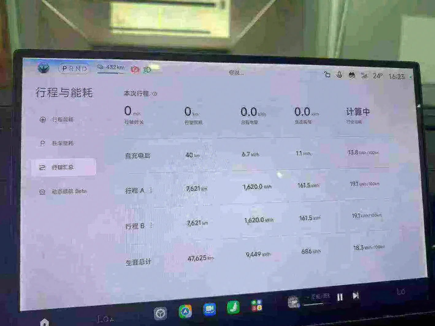 小米SU7 驾驶室