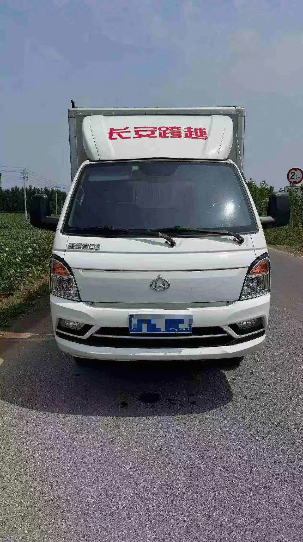 长安汽车跨越 正面外观二