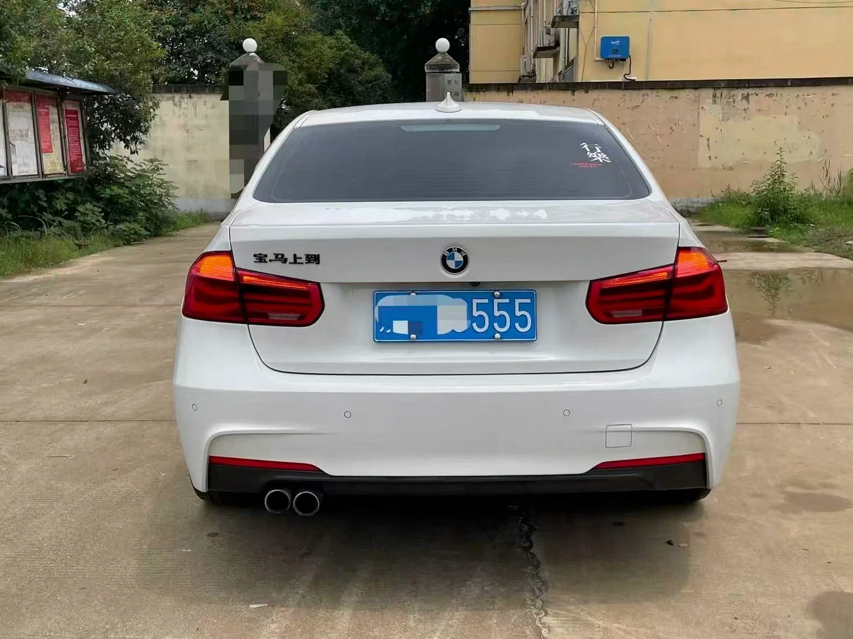 宝马3系 后面外观一