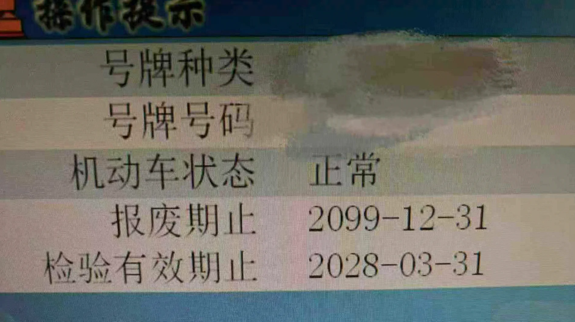 本田雅阁 后面外观三
