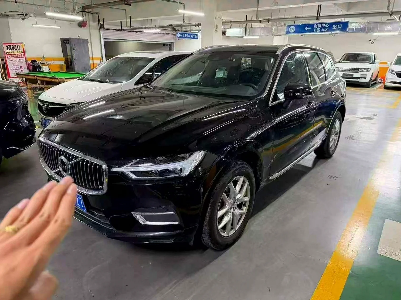 2020款 沃尔沃 XC60 T5四驱智逸豪华
