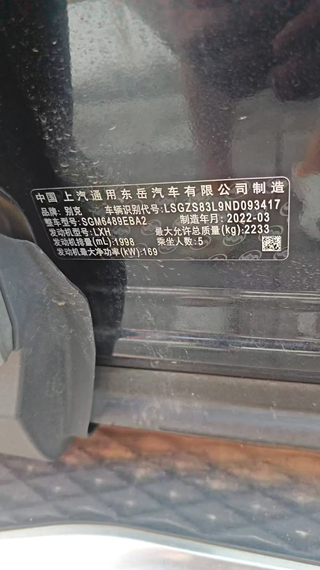别克昂科威 驾驶室