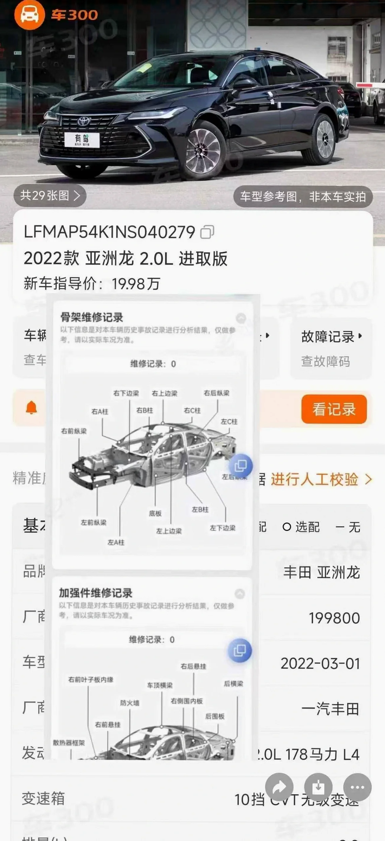 丰田亚洲龙 后面外观三