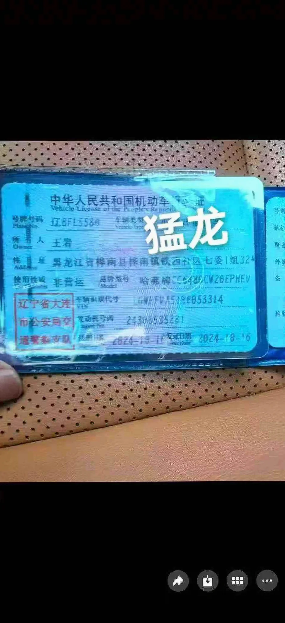 哈弗猛龙 驾驶室