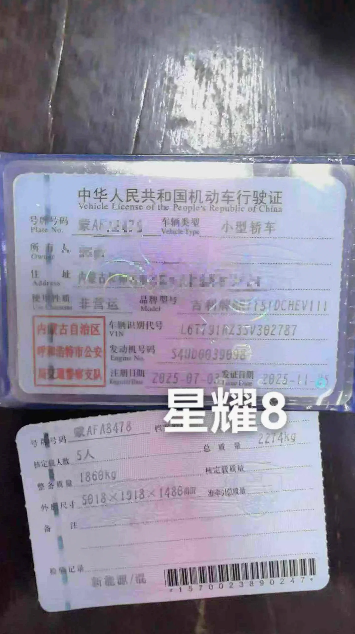 吉利星耀 驾驶室