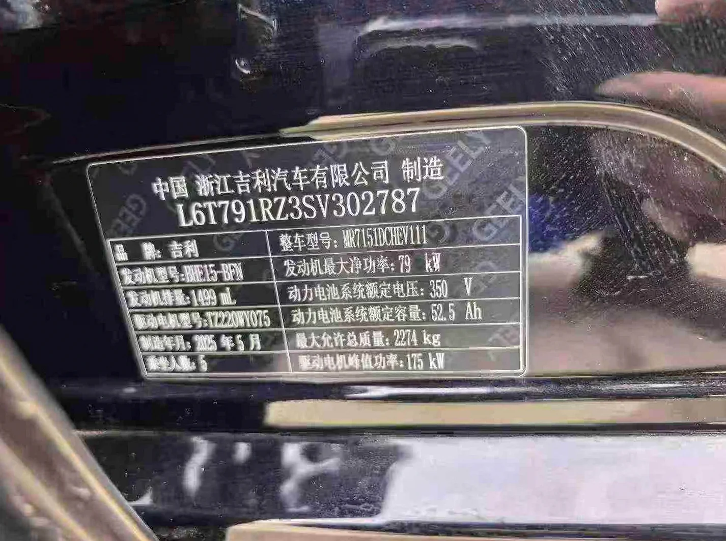 吉利星耀 内饰后排
