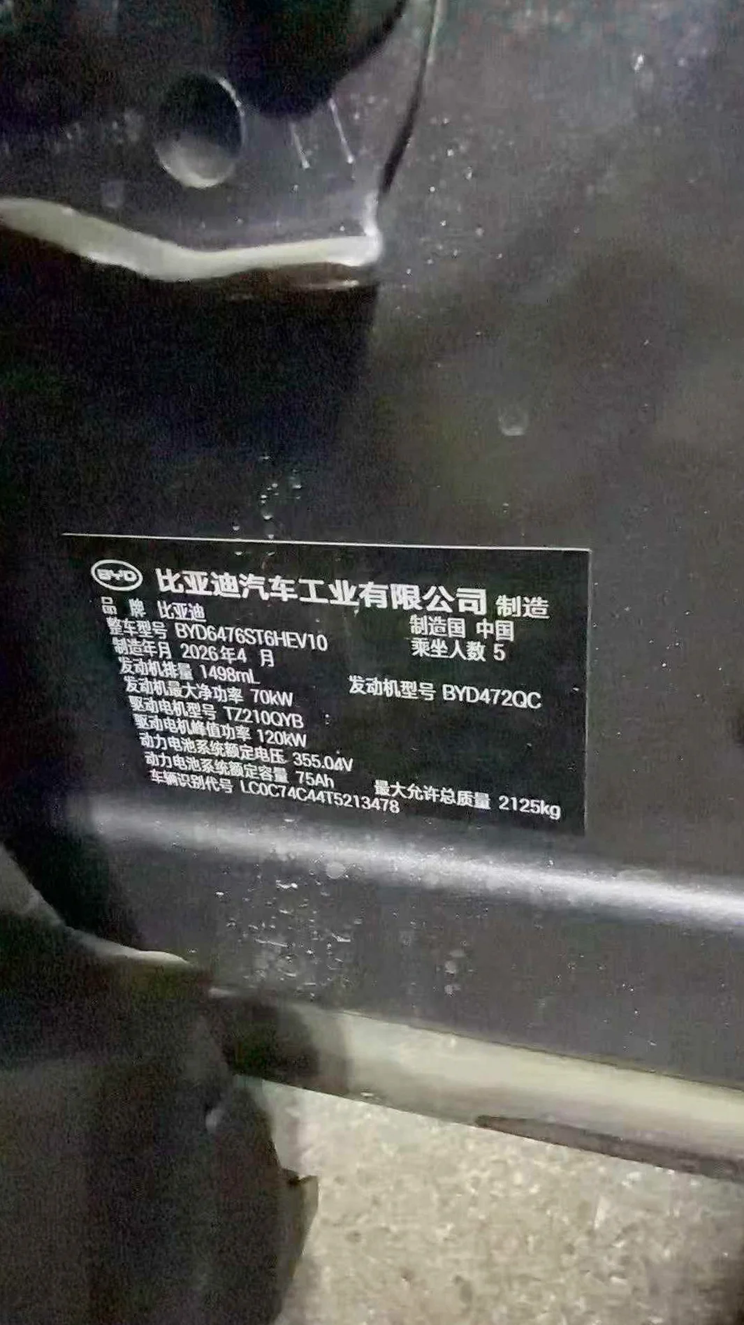 比亚迪宋 内饰前排