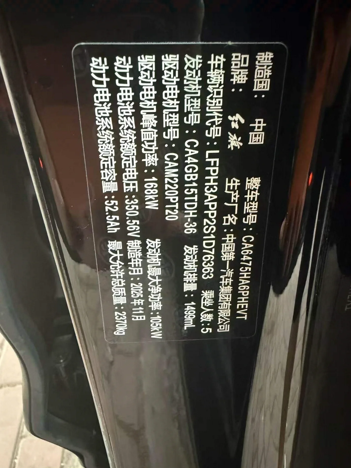红旗HS3 后面外观三