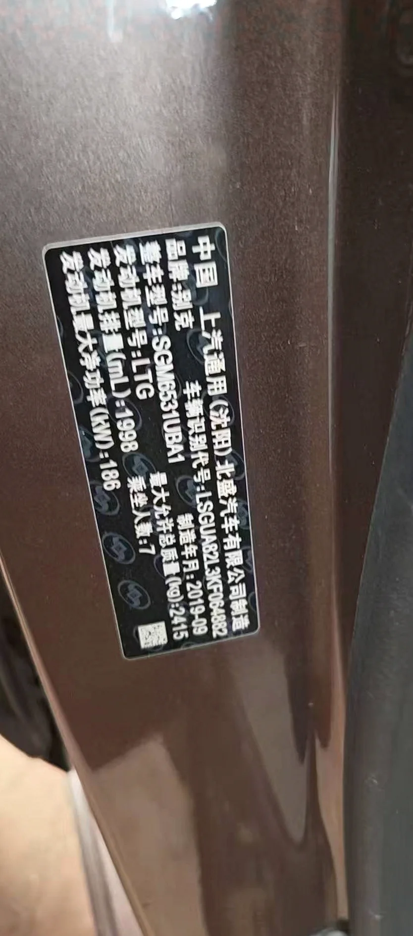 别克GL8 后面外观一