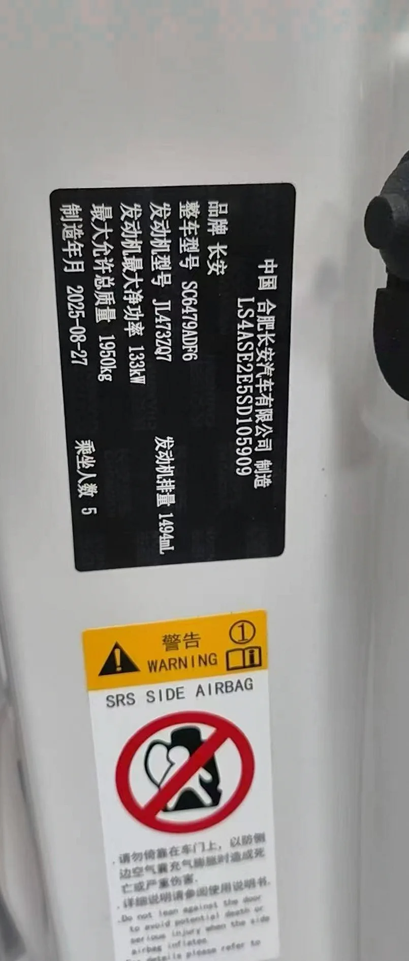 长安汽车CS75 后面外观一