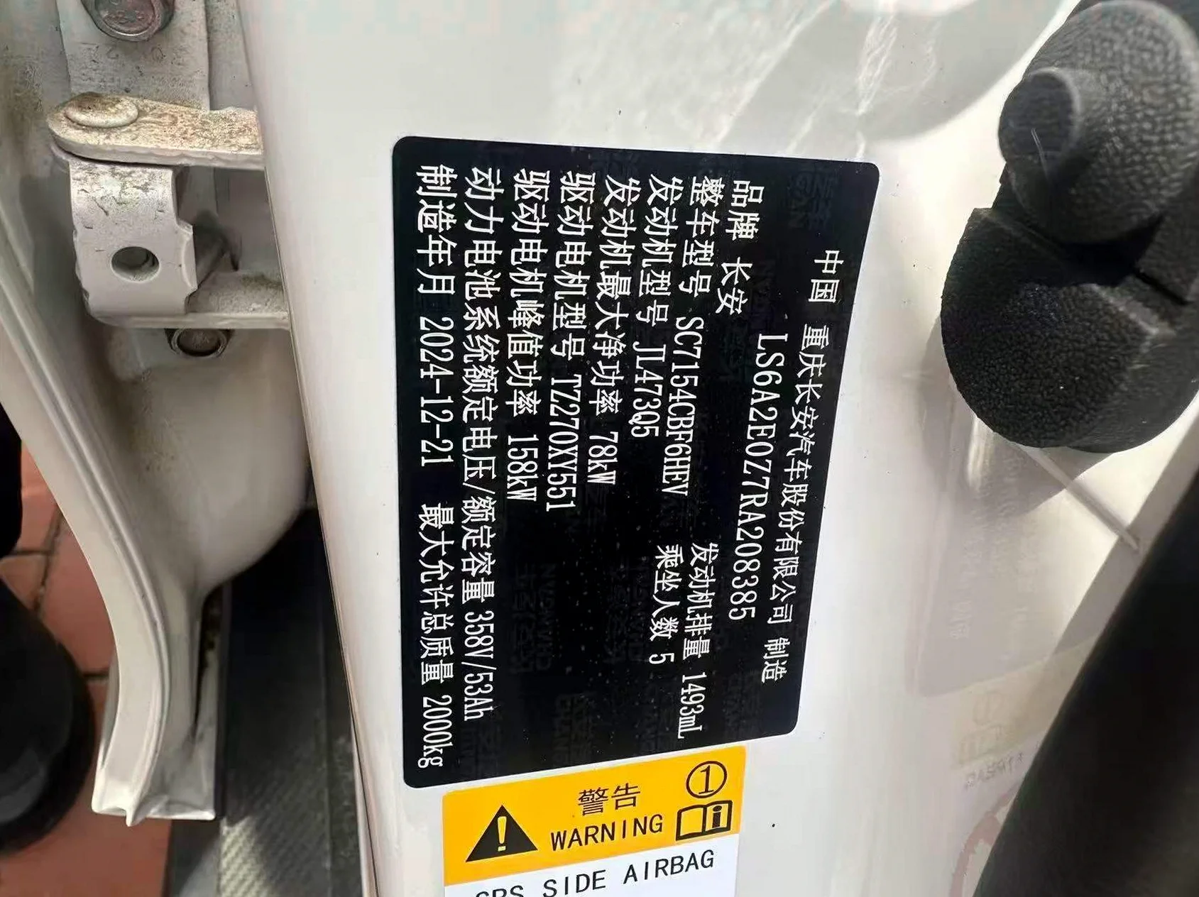 长安汽车UNiV 后面外观三