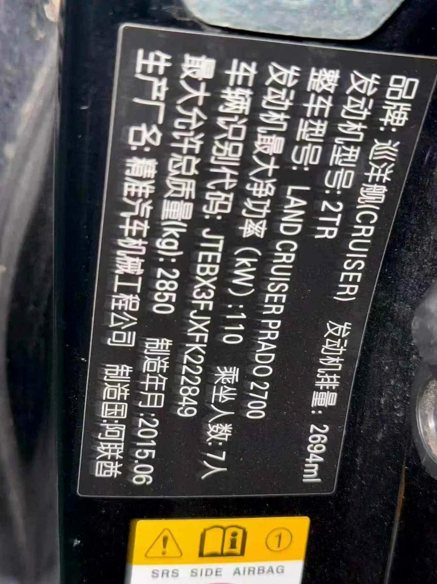 丰田普拉多 后面外观三