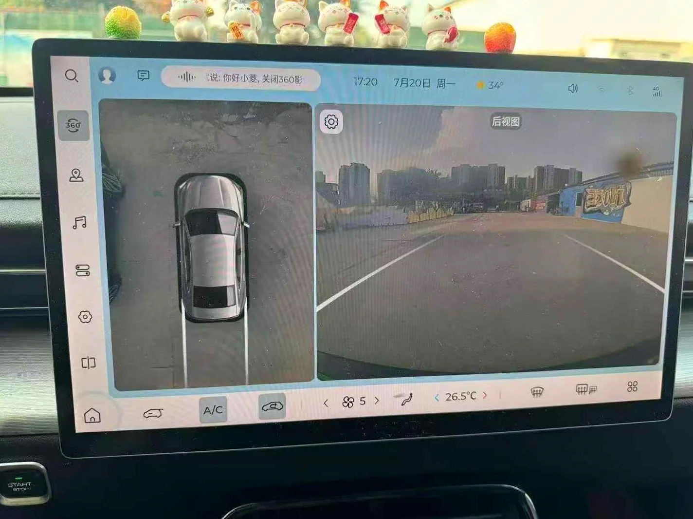 五菱汽车星光 内饰前排