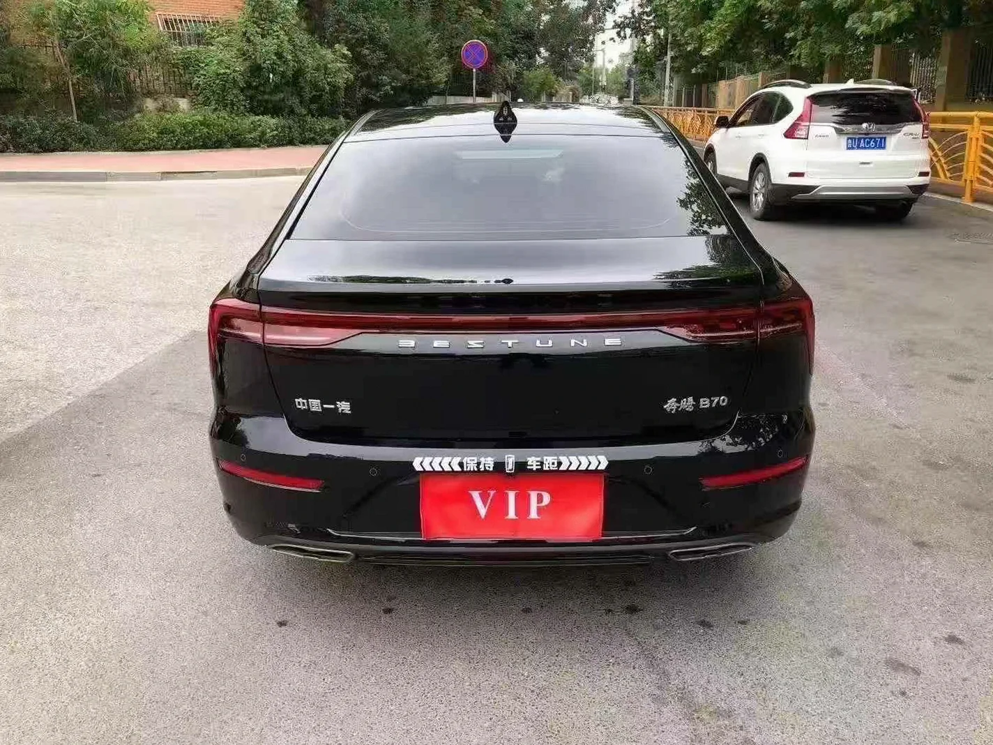 奔腾B70 后面外观一