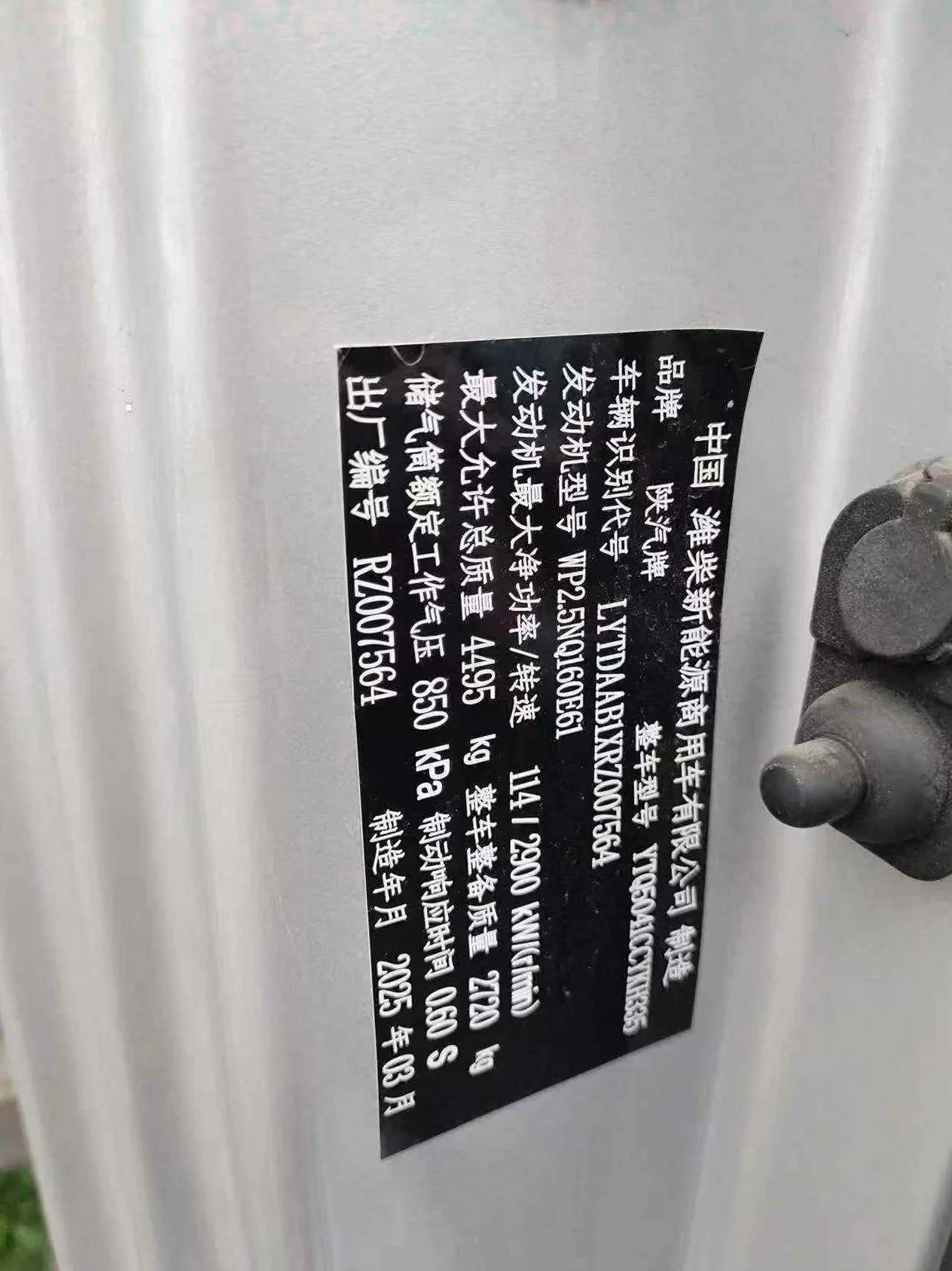 陕汽德龙 后面外观二