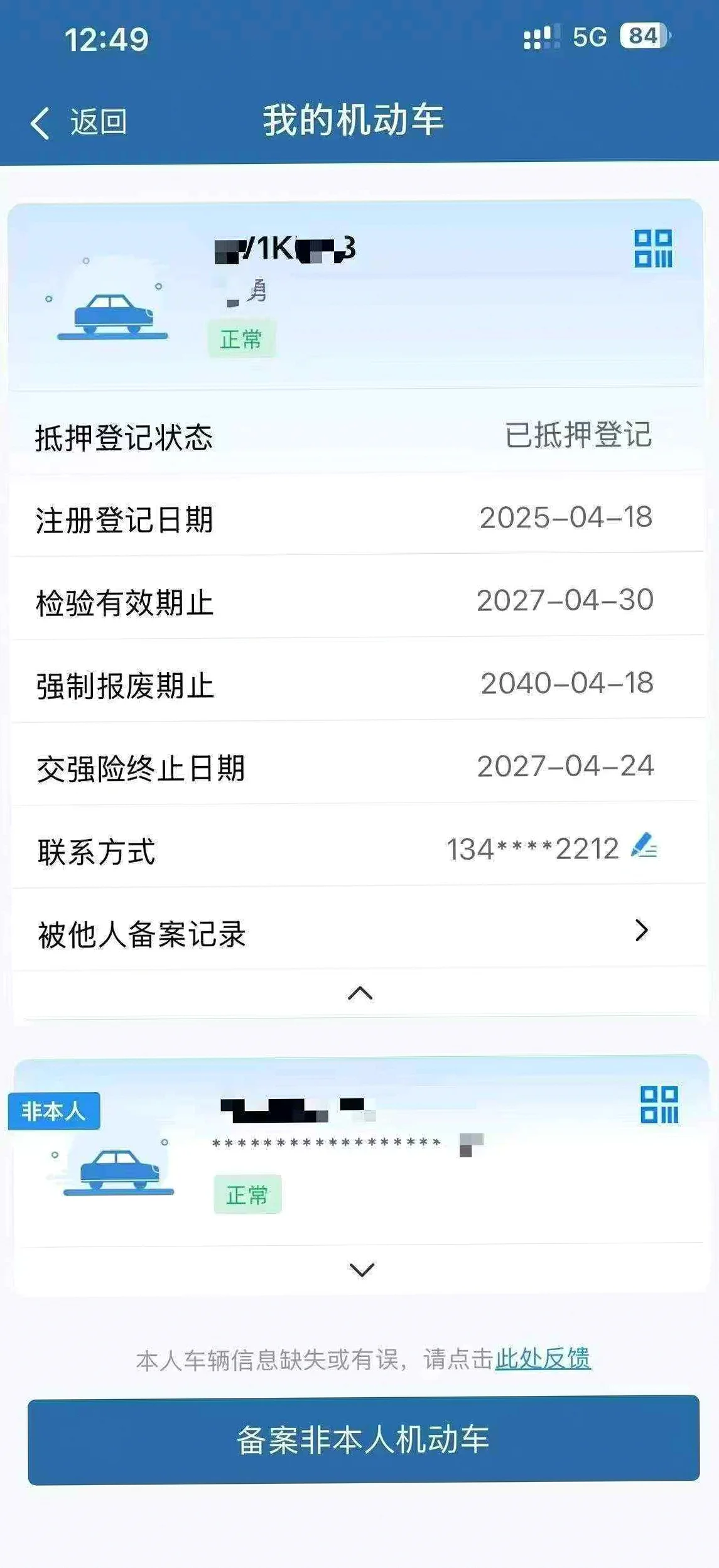 陕汽德龙 内饰前排