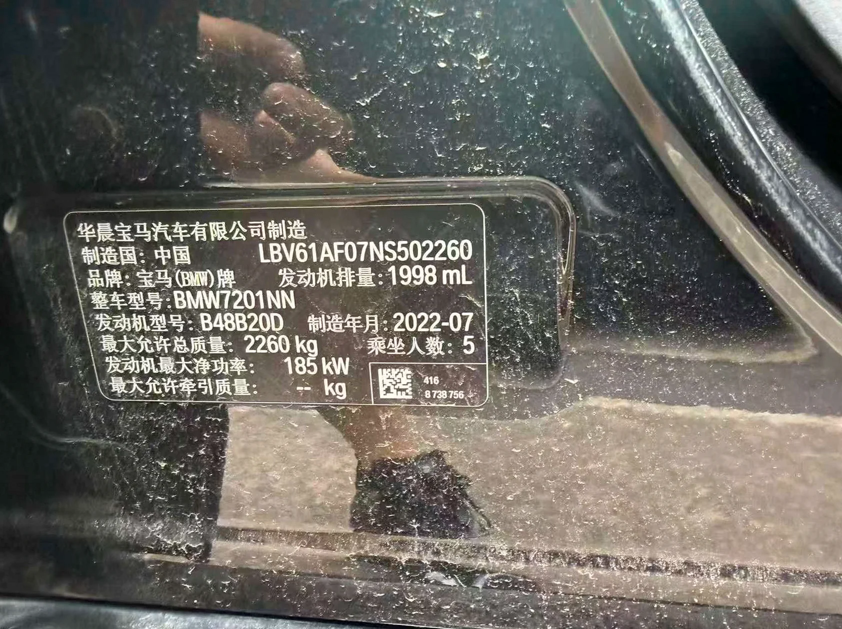 宝马5系 驾驶室