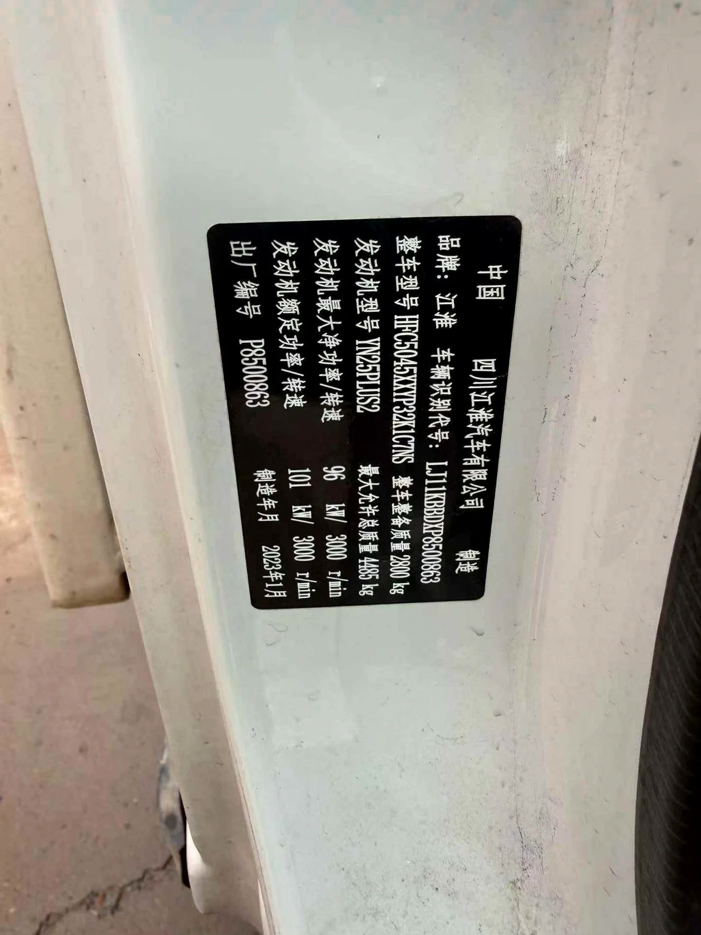 江淮康铃 后面外观二