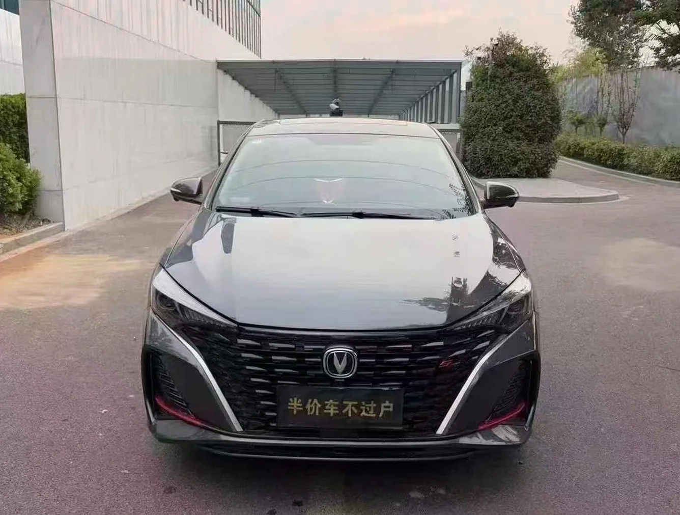 2025款长安逸动PLUS 高能版