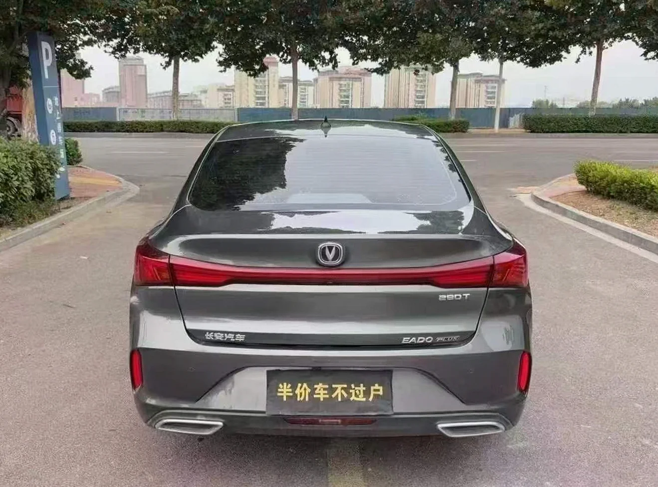 长安汽车逸动 后面外观一