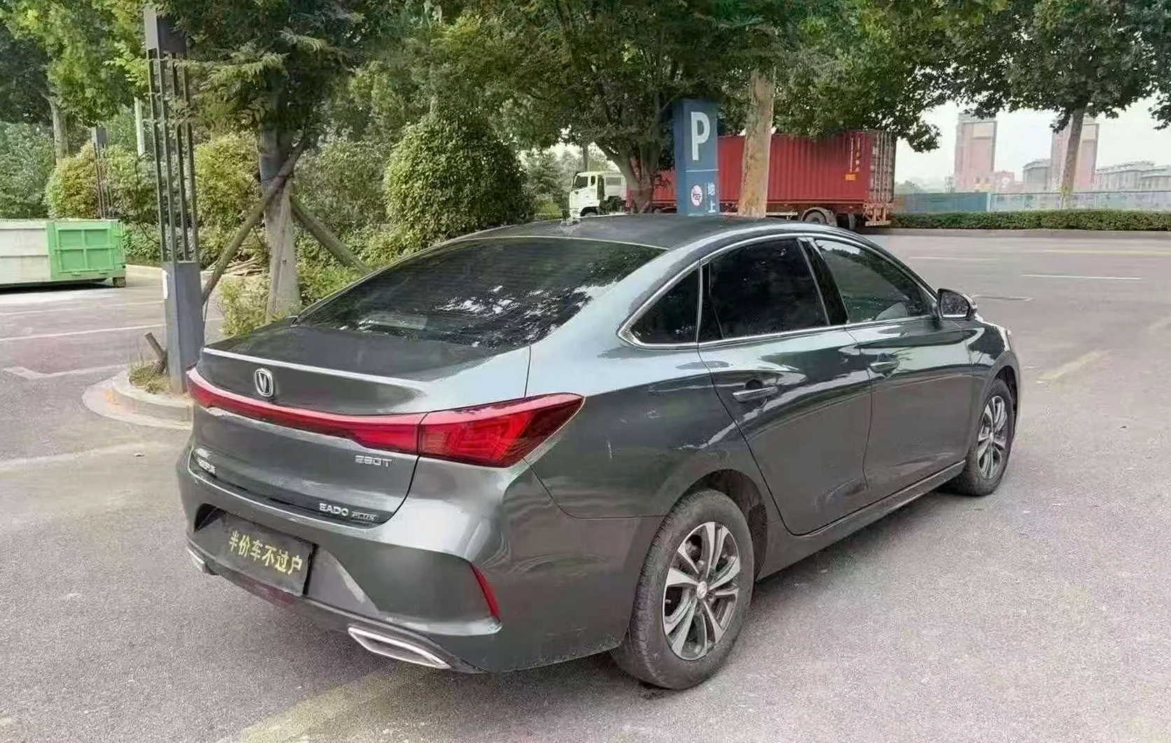 长安汽车逸动 后面外观三