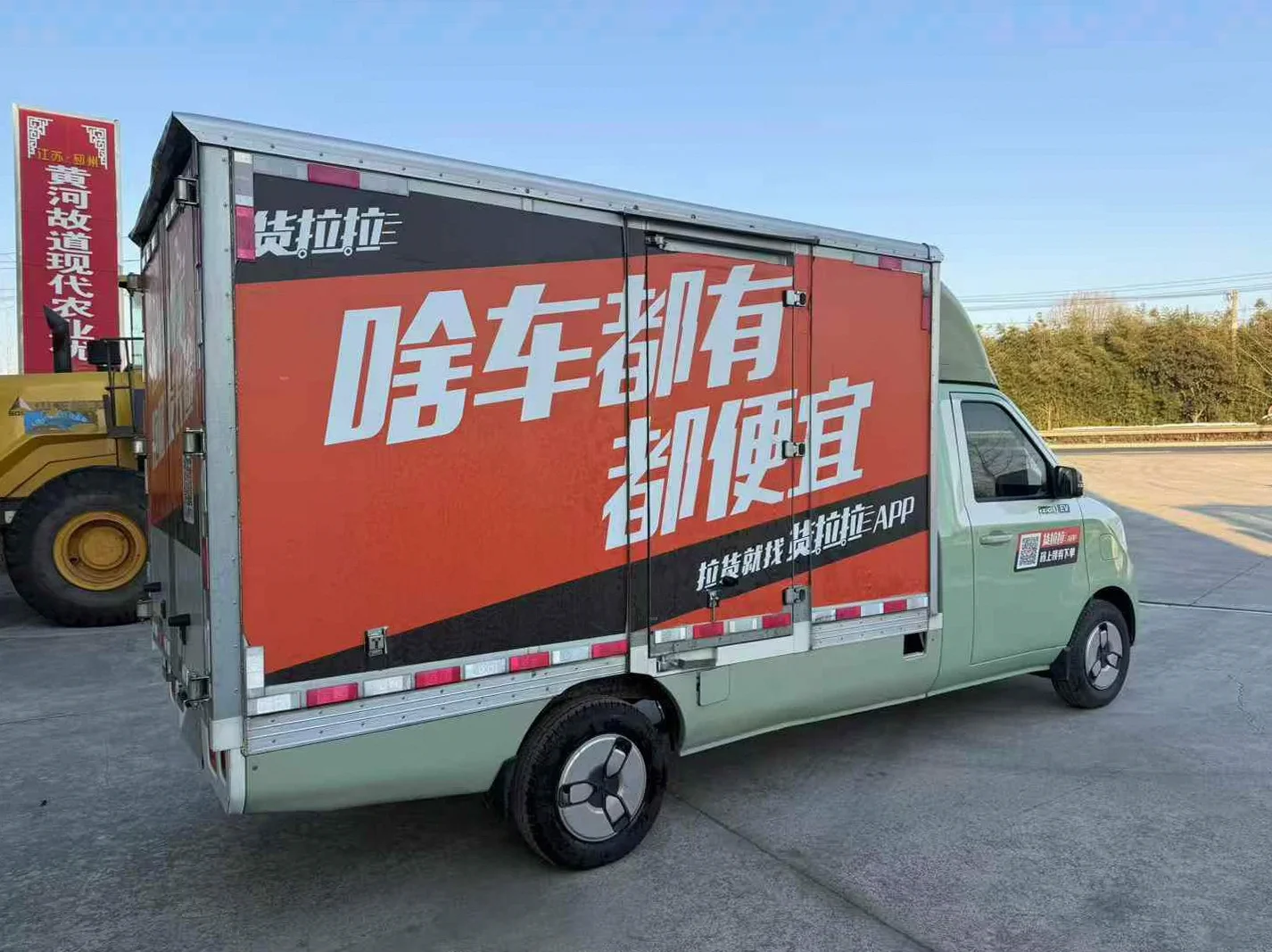福田祥菱 后面外观二