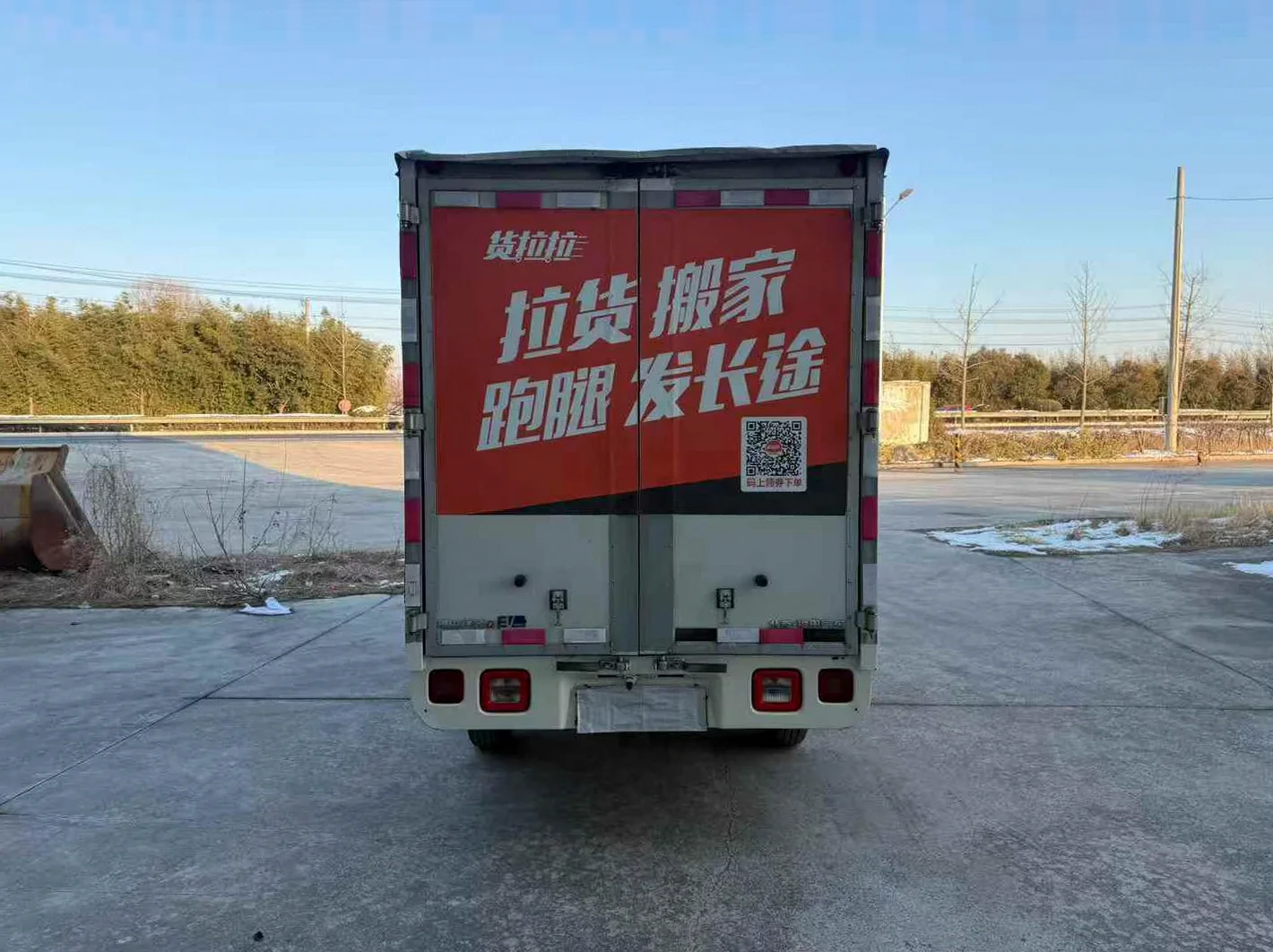 福田祥菱 正面外观二