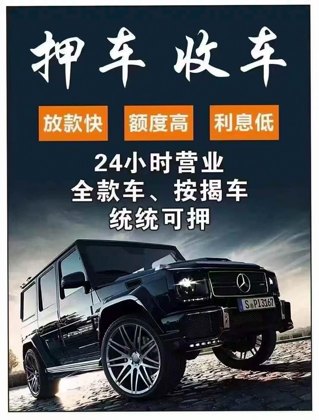 奔驰A 驾驶室