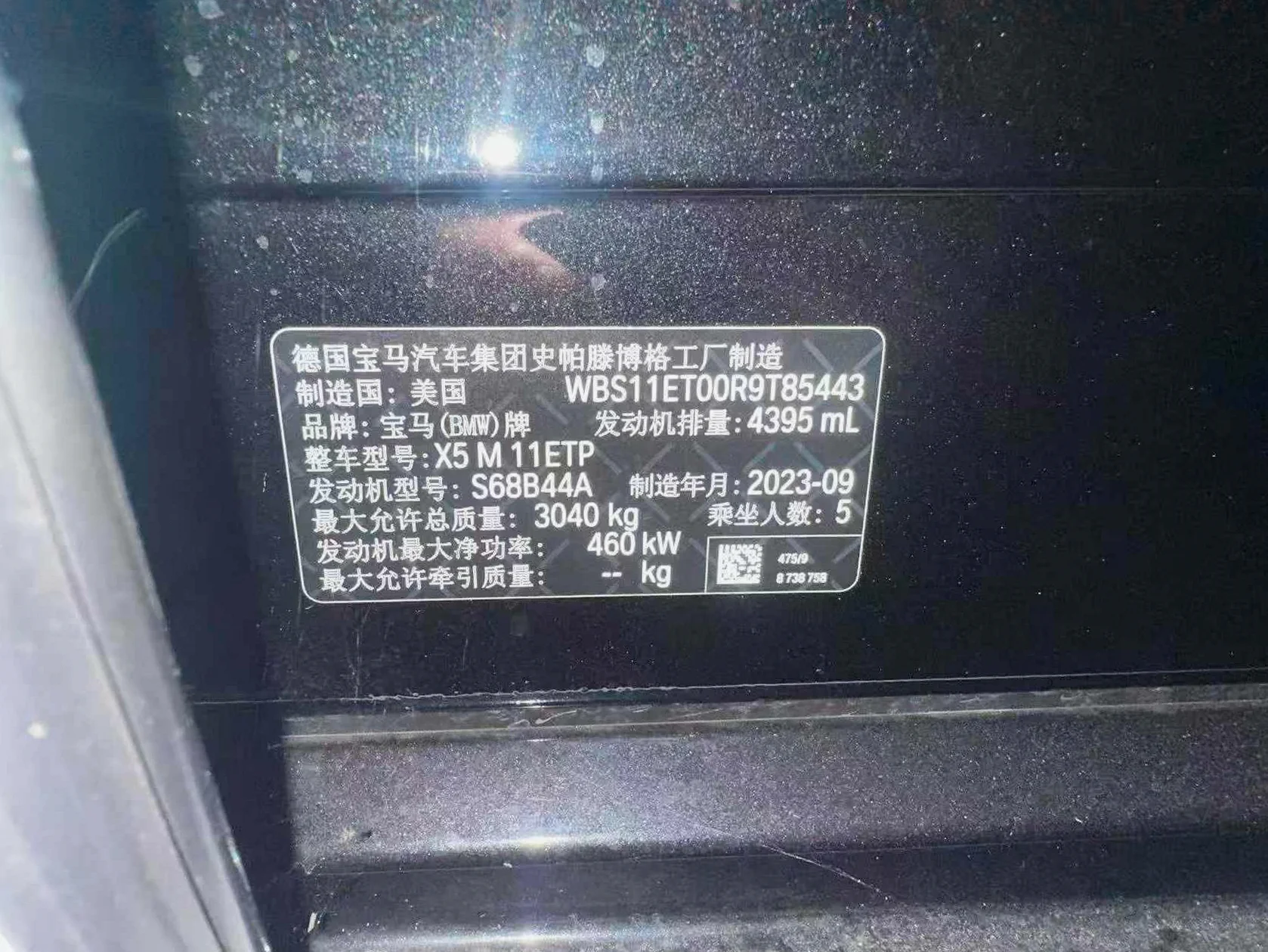 宝马X5 后面外观一
