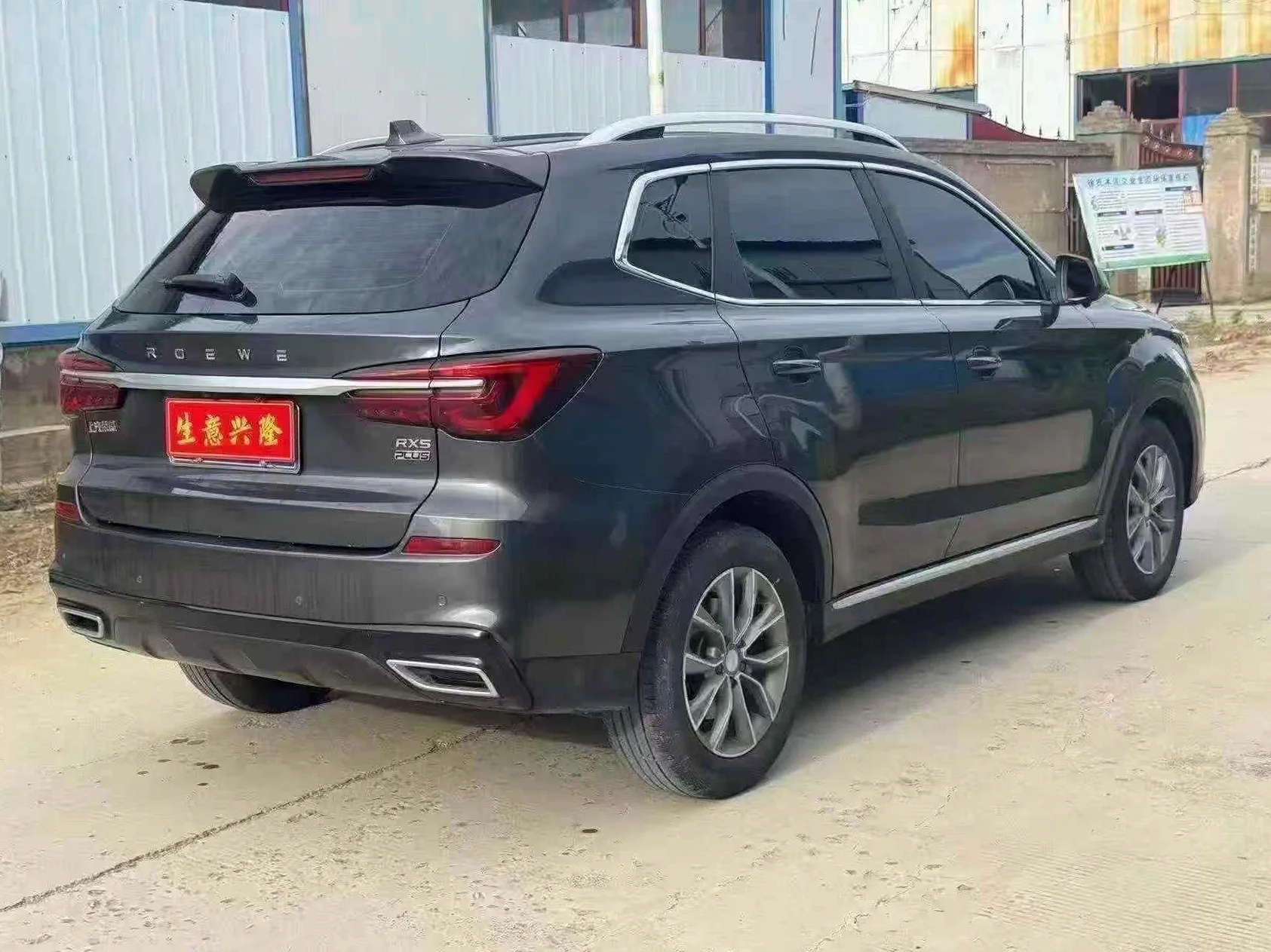 荣威RX5 后面外观一